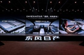 短板补齐 长板升级 东风日产N7 合资反攻标杆范式
