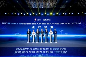 【乐阳说车】聚焦新能源汽车赛道东风公司承办熠星大赛新能源赛道