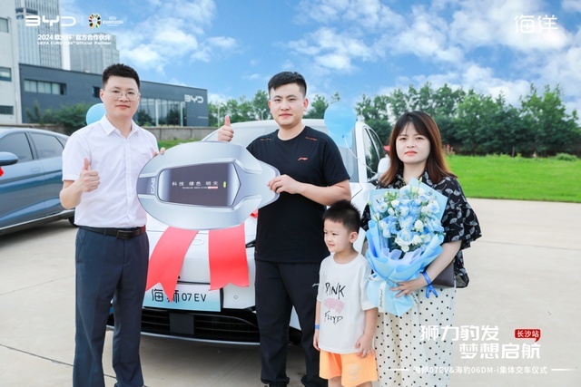 狮力豹发 海狮07EV&海豹06DM-i集体交车仪式－长沙站盛大举行