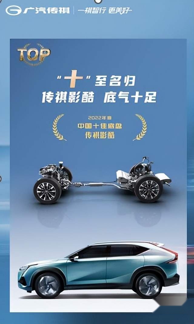 逆境之下传祺尽显韧性,1-11月累计销量已超2021全年