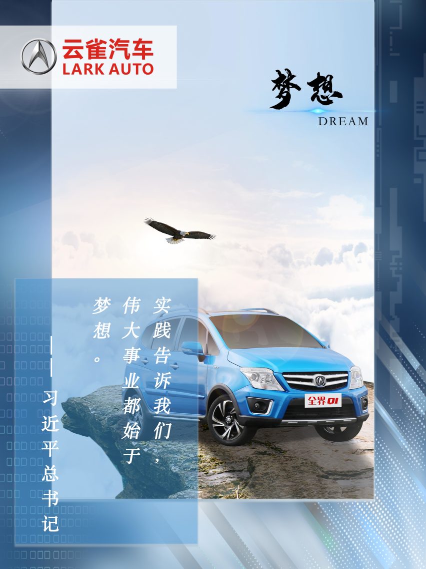 始于梦想，基于创新，成于实干