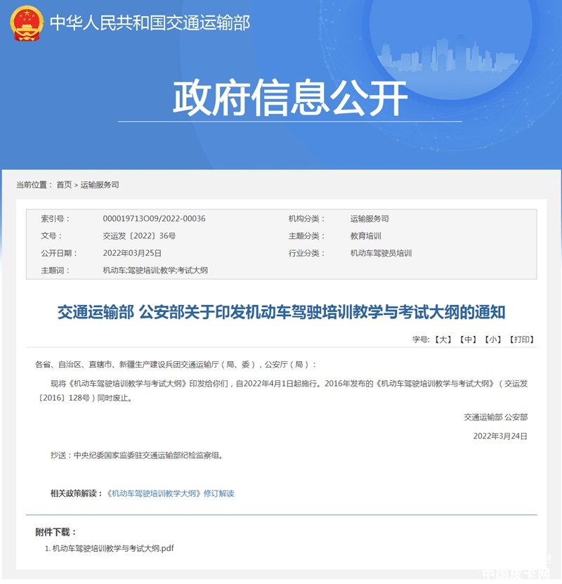 C6驾照最新动态：申请延长到70岁/有过A2免考试