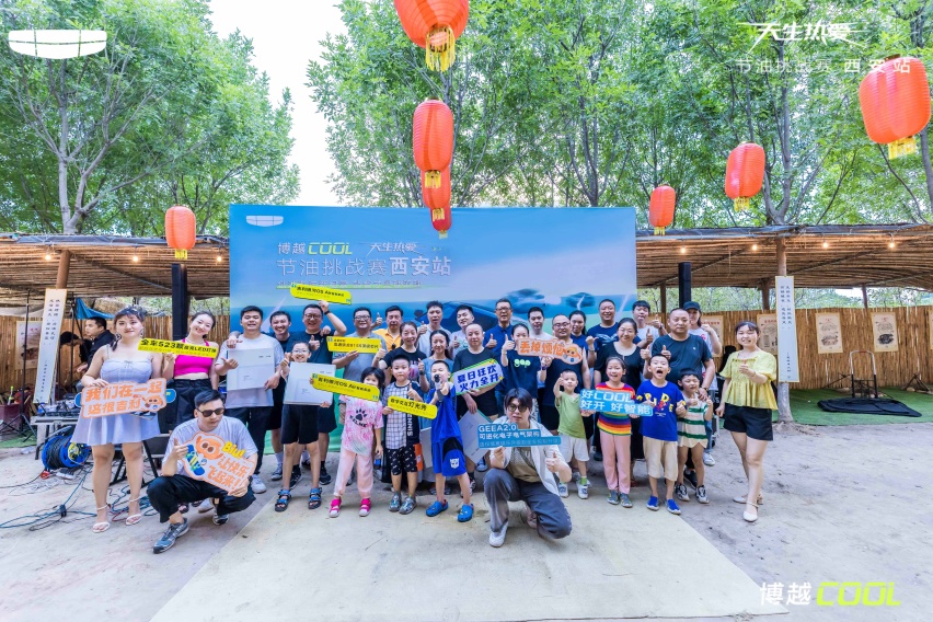 天生热爱 10万级新三好SUV 吉利博越COOL节油挑战赛西安站开启