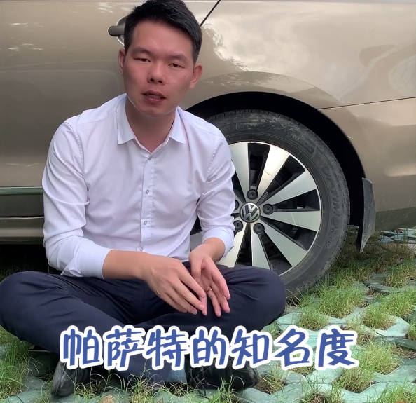帕萨特和迈腾到底有什么区别，手里有20多万选哪个？
