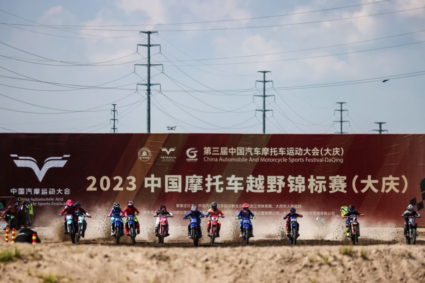 荣耀绽放，开启新章 大庆汽摩运动大会五大赛事圆满落幕