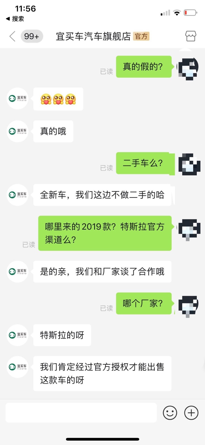 特斯拉最新声明反转剧情：拼多多交车是“自导自演”？