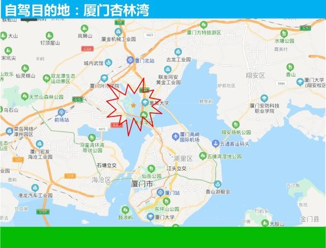 打卡厦门——好车,美景,幸福生活