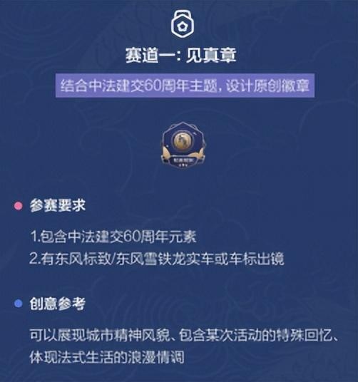 神奇脑洞落地 激活潮改活力，都在神龙“知音共创设计大赛”里