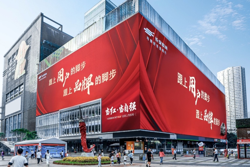 如果汽车界有一种红，那一定是欧尚红——长安欧尚X7PLUS正式上市