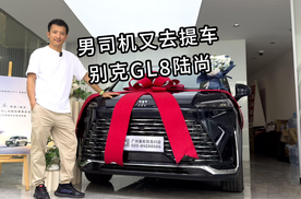 掐指一算，提车时间到！