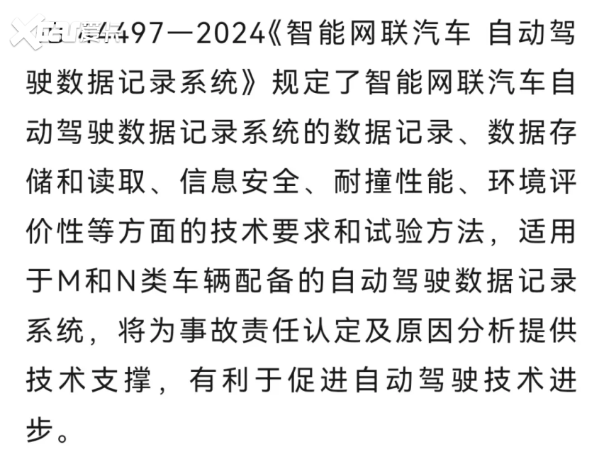 车企再也无法恶意逃避自动驾驶事故责任了