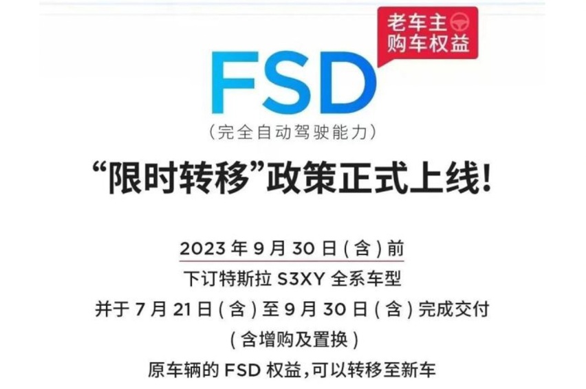 从限时到终身，特斯拉与ROBO-01探月版智驾权益有何不同？