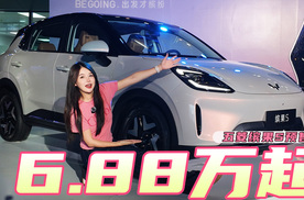 预售6.88万起，置换再省3k！五菱缤果S通勤有多香？
