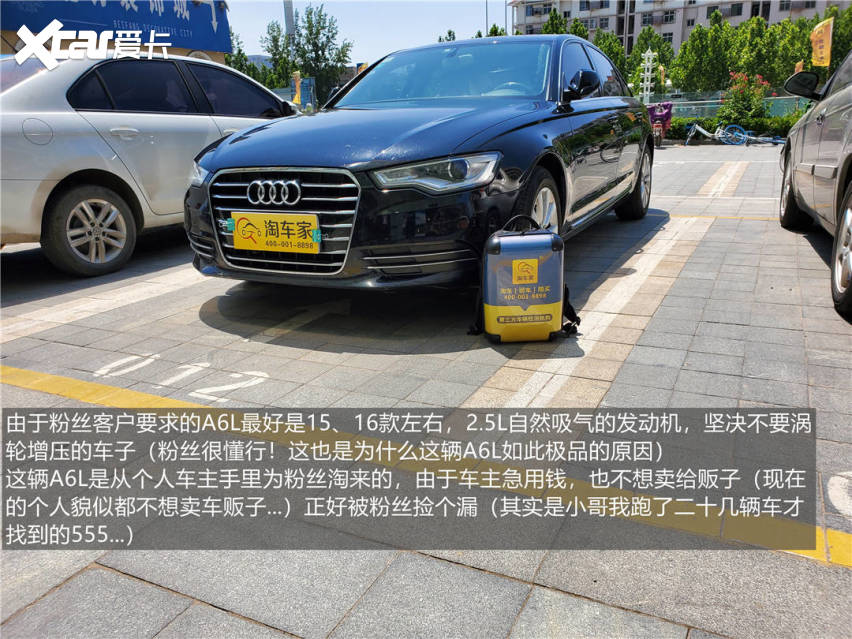 半价入手极品车况A6L，让我们看看车况到底有多极品