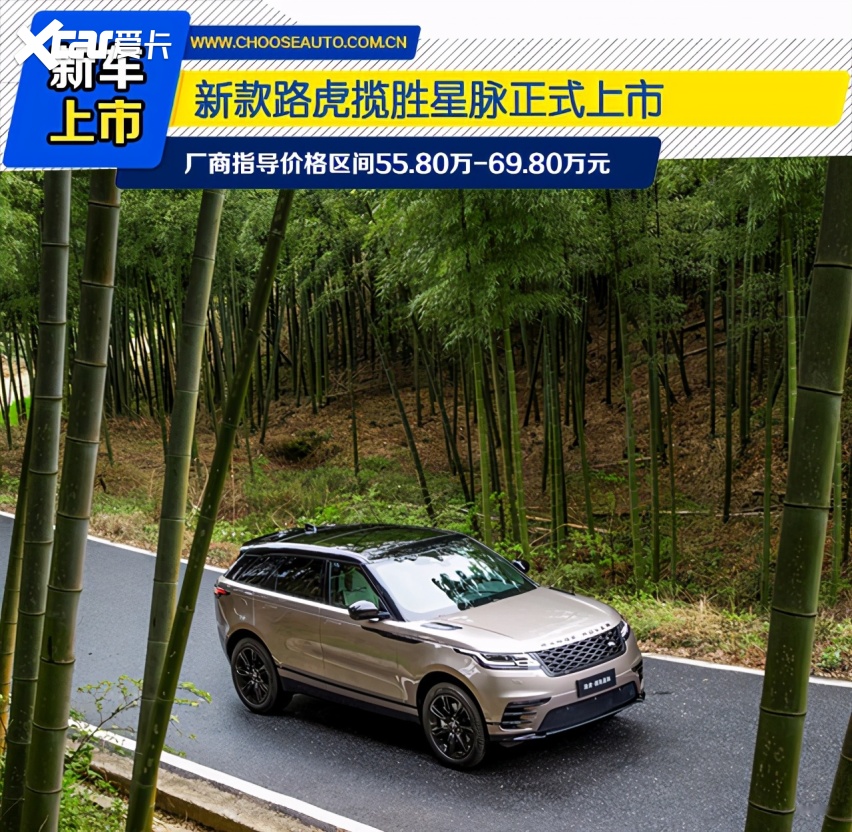 内饰调整 动力升级 新款路虎揽胜星脉上市