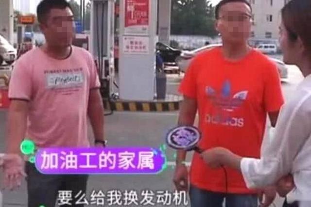 加油工给速腾加错油，车主执意要求赔新车，路人：破大众穷讲究