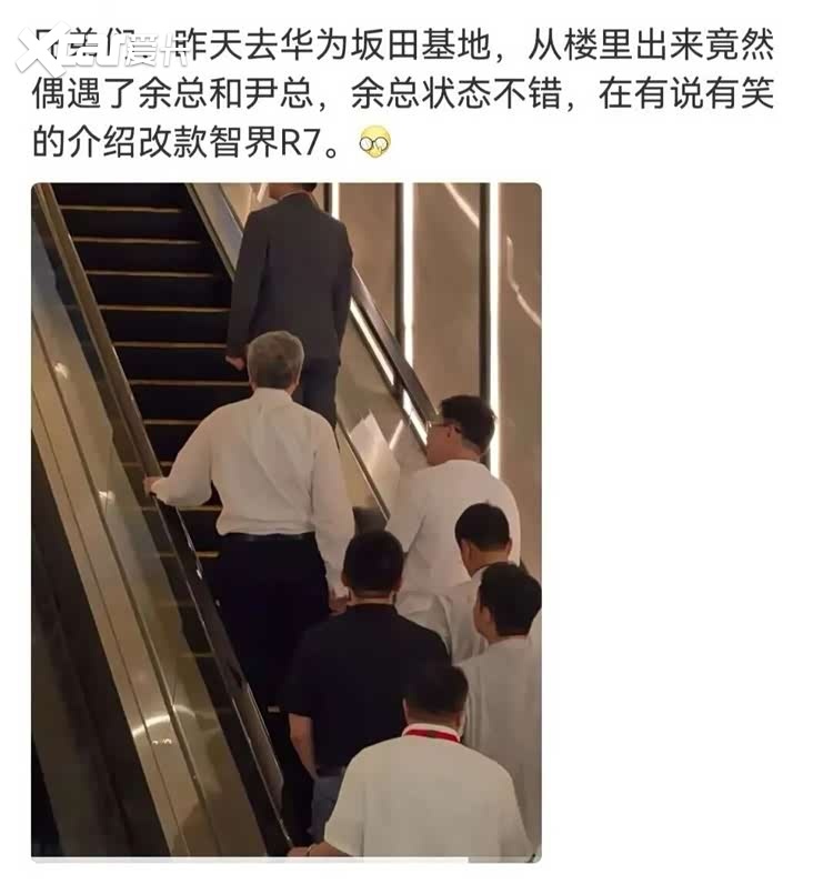 尹同跃会面余承东，鸿蒙智行的棋局要如何重排？