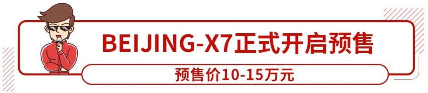 称霸多年的中国SUV一哥最新一代长这样？预计还会火！