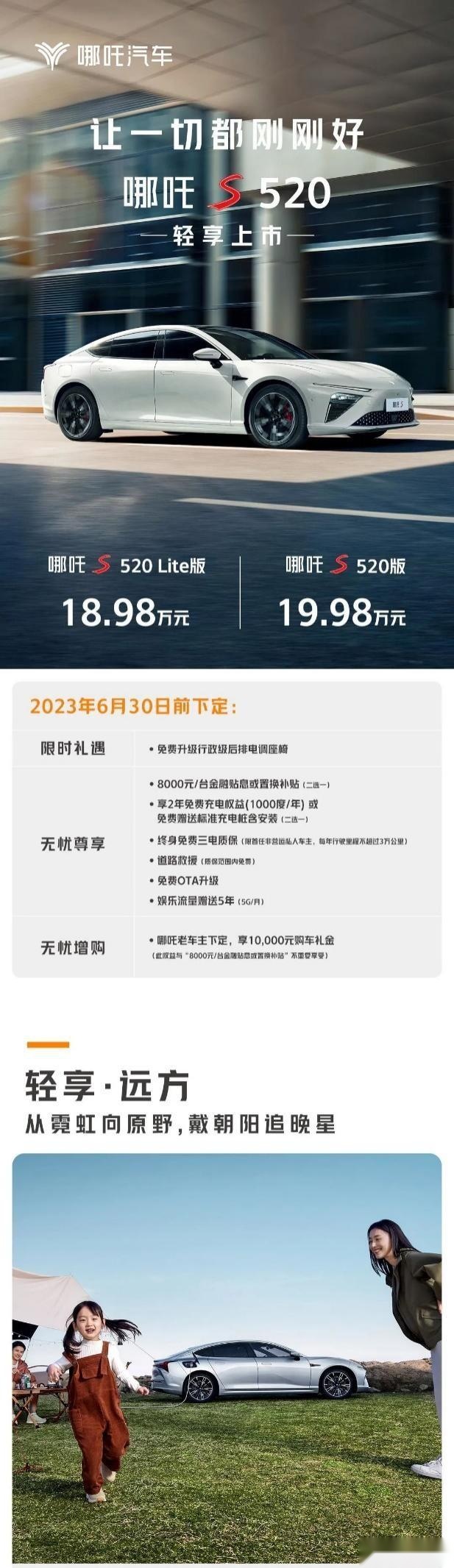 B级燃油车颠覆者,哪吒S增程版实力演绎2023最强增程轿跑