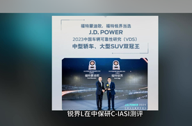 BBA都自叹不如，锐界L荣登双料冠军宝座