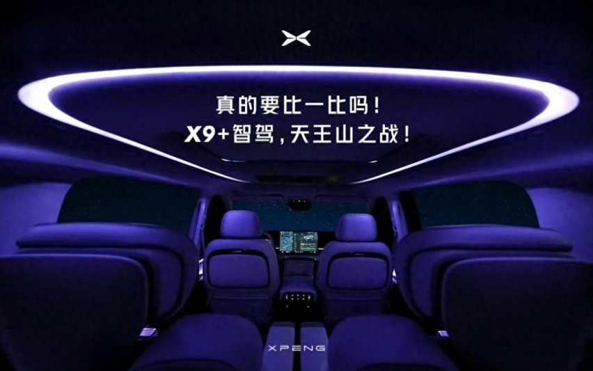 方向盘Logo是歪的？小鹏X9内饰官图首曝