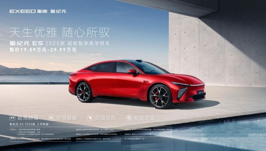 至美当红的星纪元ES 2025款，有爆红的「爆款」潜质！
