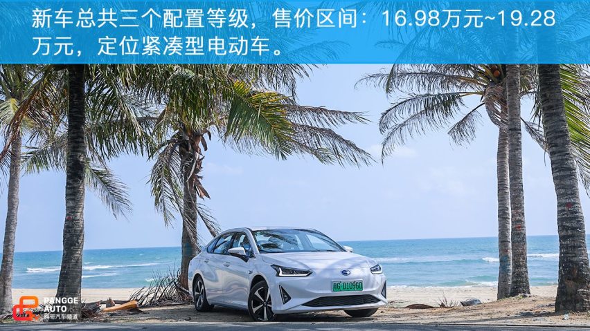 小编试驾 广汽丰田国内首款电动车，iA5表现如何？