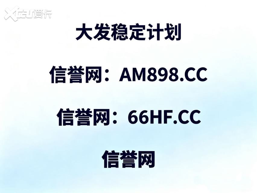 2025总结:大发平台最稳的计划导师