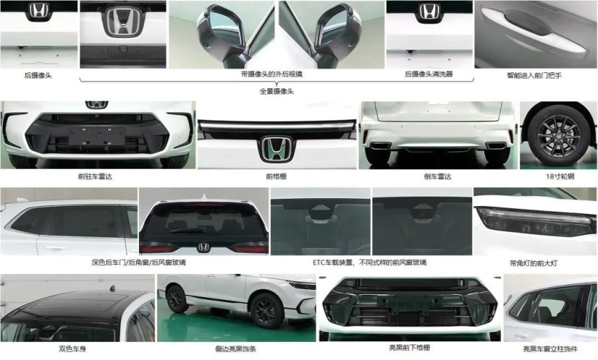 东风风行全新纯电SUV申报图曝光、广汽本田全新皓影申报图曝光…
