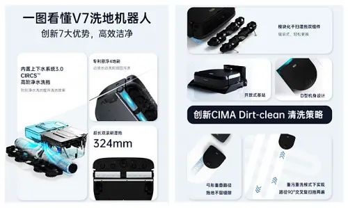 赤马V7洗地机器人，专注于产品力，依靠技术创新带来市场新变革