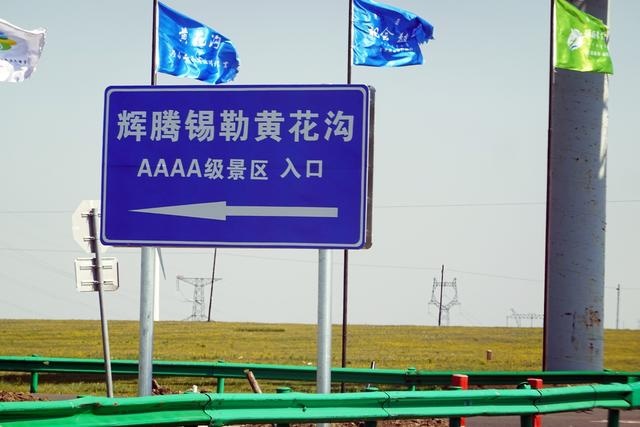 穿越那日思太林场，体验2024款哈弗大狗的能力