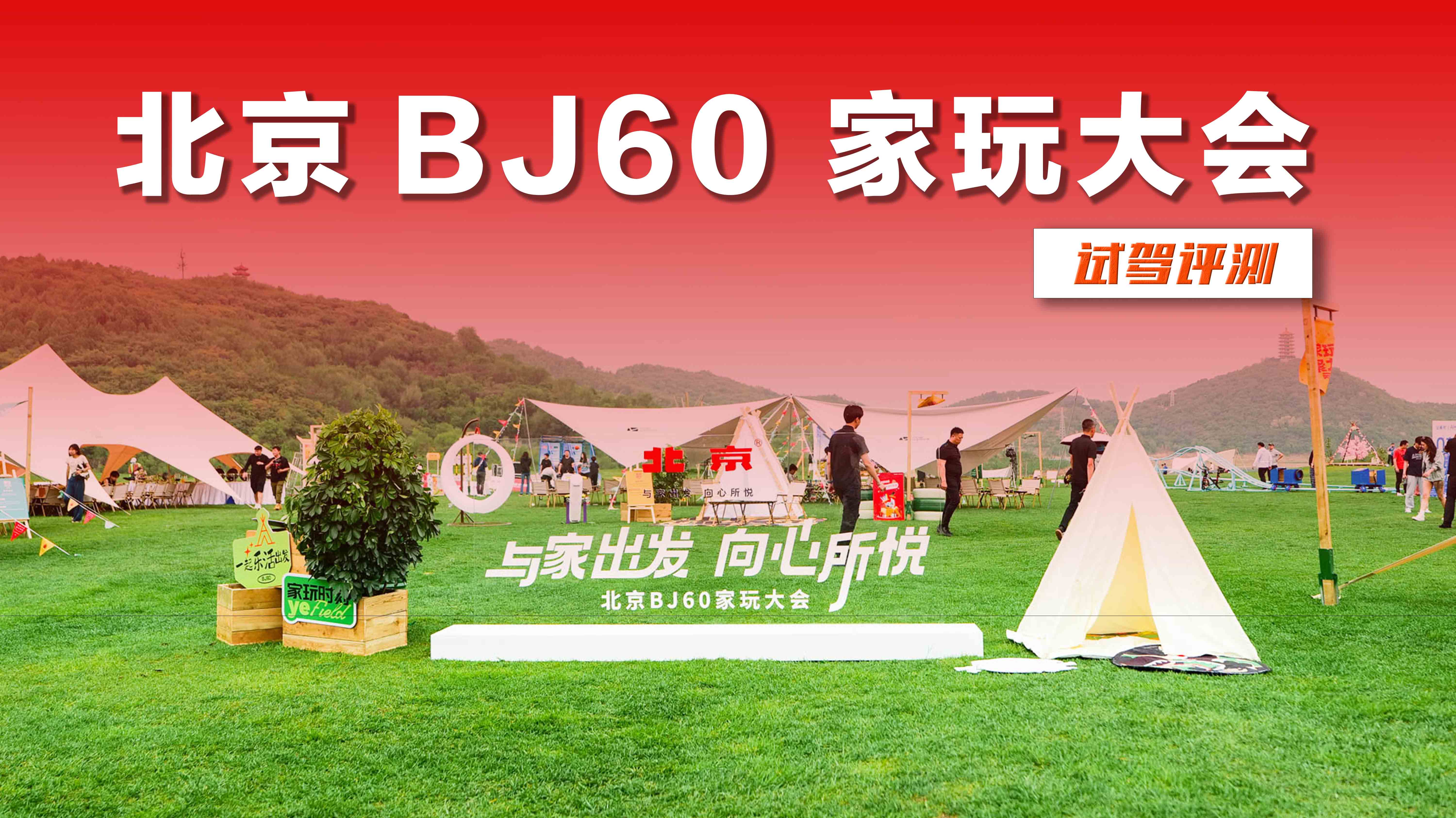 30�f�����mԽҰ���ǳ��d+��݆���ң�BJ60���昷�����ж�����