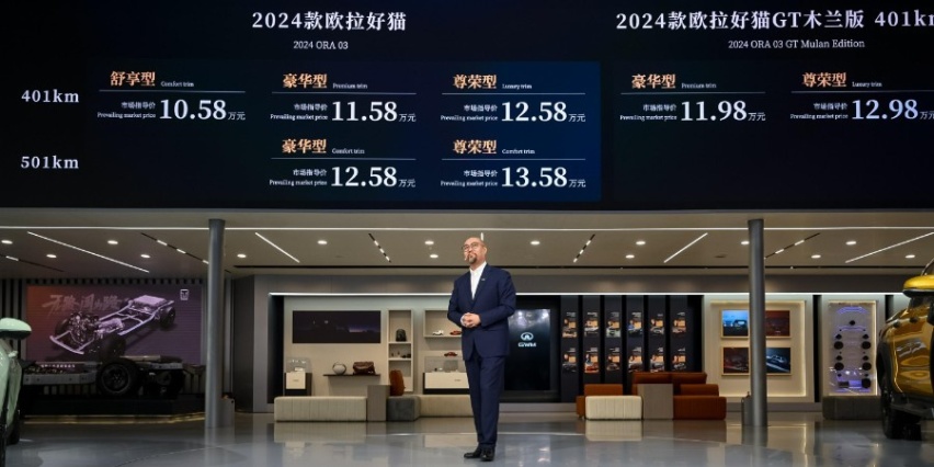 加量不加价，2024款欧拉好猫>木兰版正式上市