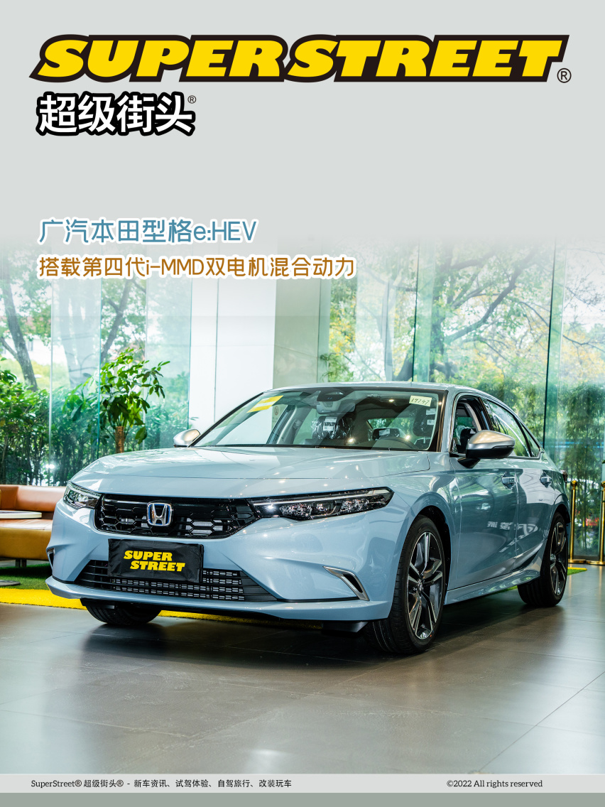 探店广汽本田型格e:HEV 内饰升级 搭载第四代i-MMD双电机混动