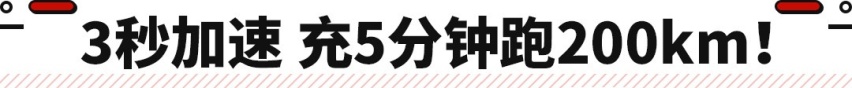 3秒级加速+空气悬架 充5分钟跑200km！这小鹏旗舰SUV该卖多少钱