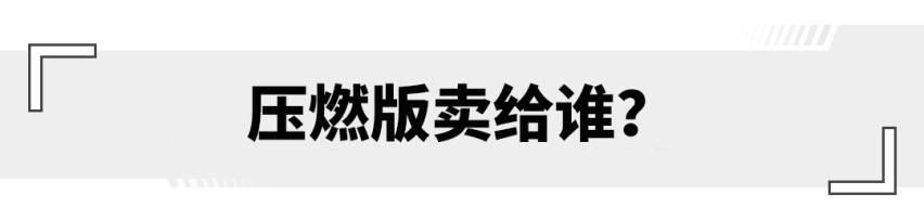 万众期待的压燃发动机来了！开价20万的马自达新车值得买吗？