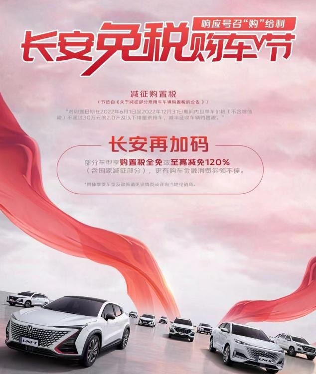 购置税政策落地 厂家和消费者做好双向奔赴了吗？