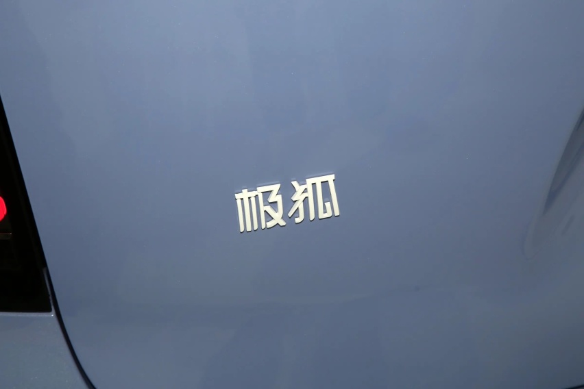 预售价13.38万起，配智能儿童安全座椅，极狐考拉能买吗？