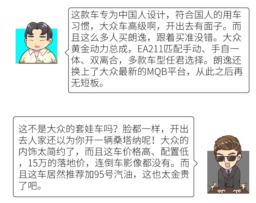 速腾/雅阁/汉兰达：天天被这么黑，我太冤了！