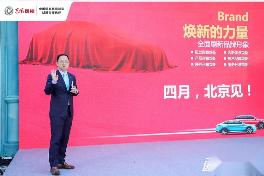 三箭齐发通任督二脉 东风风神2019年国内销量同比增长8.5