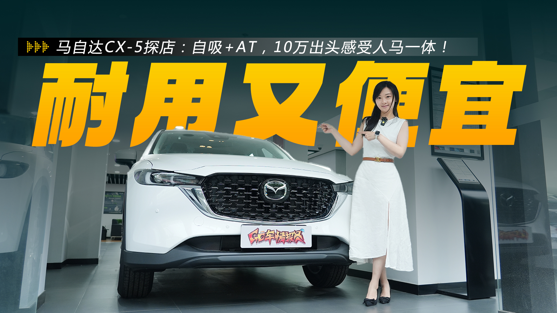 R_CX-5̽꣺+ATֱˣ10f^Rһw