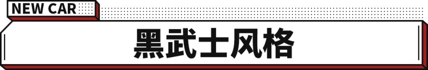 累计销量超900万！全新索纳塔2.5T近300马力太强了