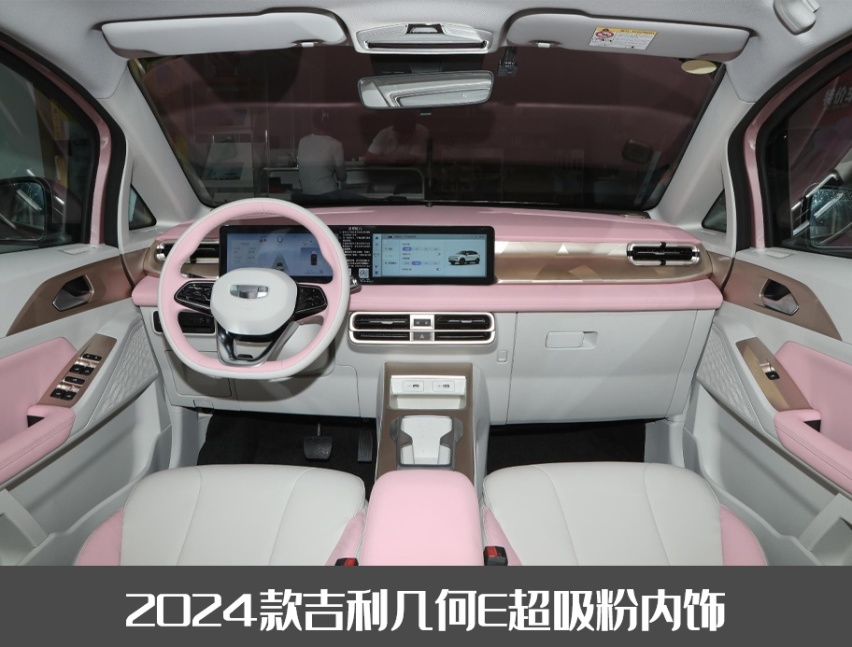 2024款吉利几何E到店，换装怀挡换挡，8月上市售价或将下探