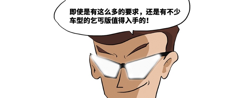 懂车的老司机都买乞丐版？这几辆SUV告诉你为啥要这样选