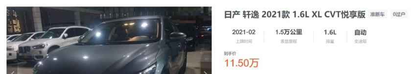 日产轩逸优惠6千起，车源紧张，春节前提车靠“抢”？