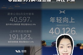 七月造车新势力销量排行，零跑断崖领先，理想环比下滑