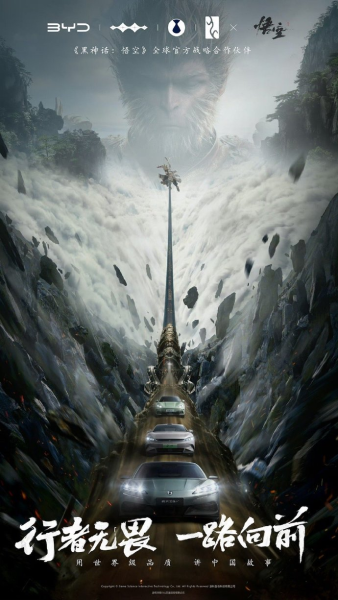 比亚迪海洋网携手《黑神话：悟空》 海豹 06 GT 痛车惊艳亮相