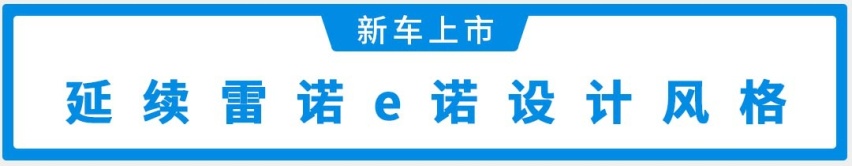 过目难忘！6.18万起，又一款小个子SUV正式上市