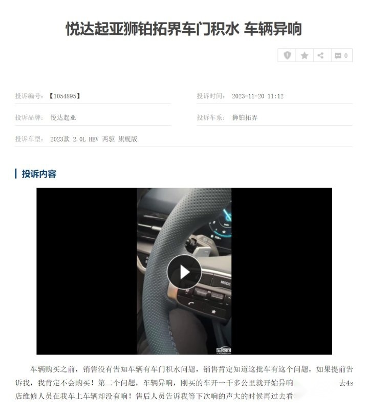 315特别报道：不解决好用户的这些问题，起亚狮铂拓界难有作为！