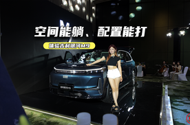 体验吉利银河M9：空间能躺、配置能打，关键还得看定价